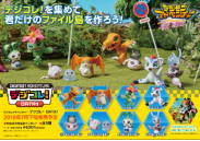 Mega House 盒蛋 数码暴龙大冒险 数码收集 Data1 再版 600日元 （HMG-81816）