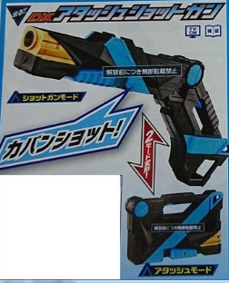 DX 假面骑士ZERO ONE 变形射击手枪 3800日元（BAN-40905）