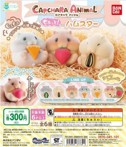 扭蛋 無殼扭蛋系列 萌萌倉鼠 第二彈（再版） 300日圓（HCP-37739）
