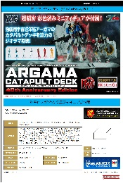 MegaHouseRMS 机动战士Z高达 1/144 HG用 亚伽马弹射甲板（40周年纪念）18000日元（HMG-845406)