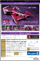 MegaHouse VA 新世纪GPX高智能方程式赛车SIN EX史培利昂Z/A-10 加贺机22000日元（HMG-846205)