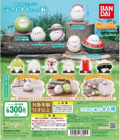 扭蛋 北海動物 SHIMAENAGA CHAN Q萌夾子擺件系列 第四彈 300日元（HCP-66009）