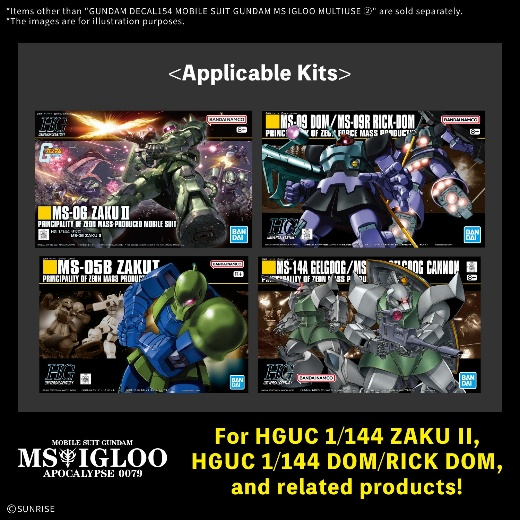 高达水贴 No.154 HG 1/144 机动战士高达 MS IGLOO通用②1300日元（HGD-5184734）