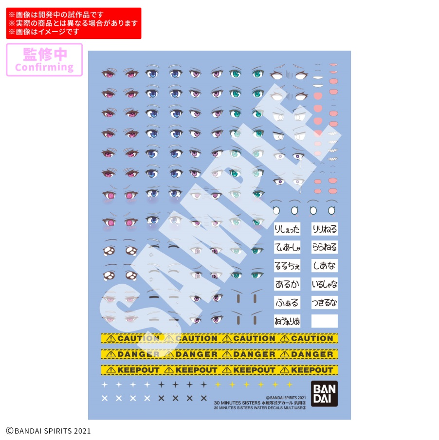 30 MINUTES SISTERS 水贴 通用3 600日元（HGD-5074258）