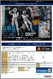 MegaHouseG.M.G COLLECTION 09 机动战士高达 地球联邦军 阿姆罗·雷 驾驶服ver.3500日元（HMG-846496)