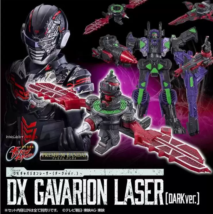 【PB】GAVARION LASER Dark ver.199元（HPR-08507）
