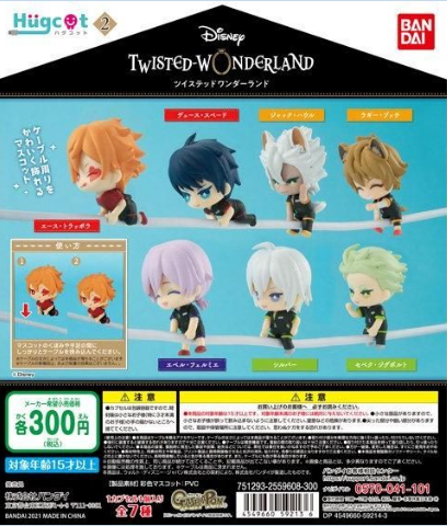 扭蛋 迪士尼扭曲仙境 抱抱數據線系列 第二彈 300日元（HCP-59213）