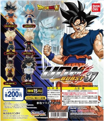 扭蛋 龍珠超 人物掛飾 UDM BURST 第37彈 200日圓（HCP-36211）