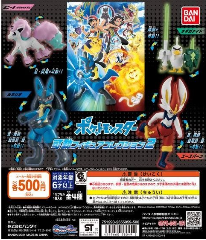 扭蛋 寵物小精靈 扭蛋可動玩偶 收藏系列 第二彈 500日元（HCP-58049）