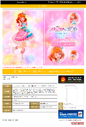 MegaHouseLucrea Lite 偶像活动!×美妙天堂 THE MOVIE 相遇的奇迹 大空明8000日元（HMG-849954）