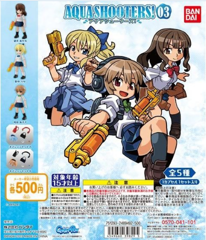 扭蛋 水槍射手 人偶系列 第三彈 500日圓（HCP-39829）