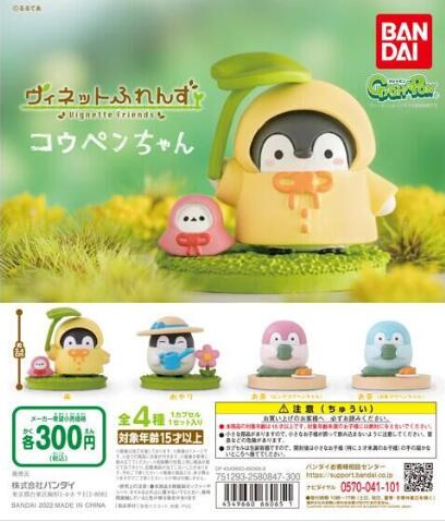 扭蛋 小企鵝KOUPEN 帶小型場景扭蛋收藏擺件系列 300日元（HCP-66065）