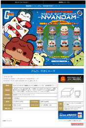 MegaHouseMEGA CAT PROJECT 机动战士喵达 地球联邦军哒喵!700日元（HMG-83490)