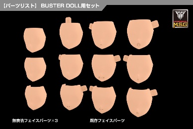寿屋拼装模型 女神装置 MSG08 脸部套装 肤色D73元（KP892）