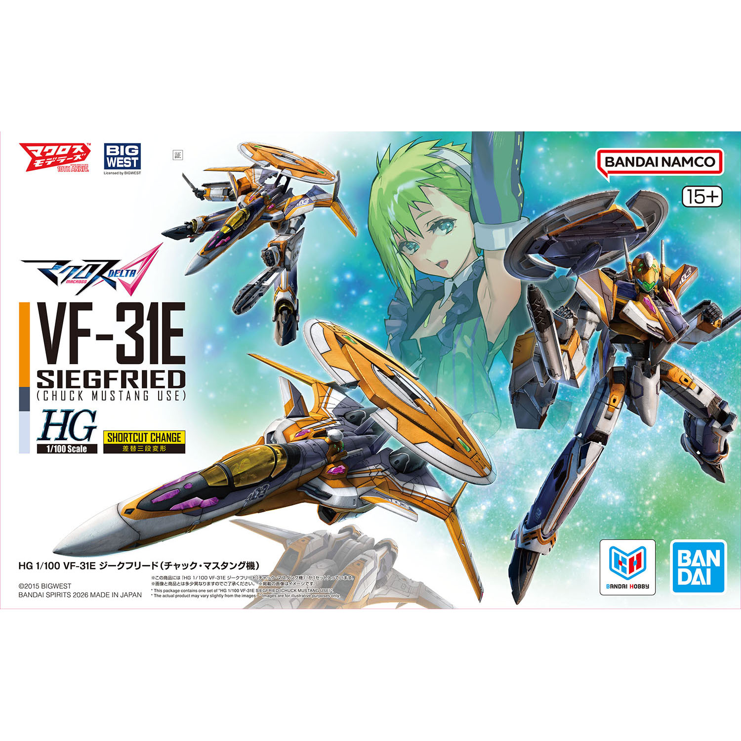 模型 HG 1/100 超時空要塞DELTA VF-31E 齊格弗里德 查克 馬斯坦格機 5000日元（HGD-5072546）