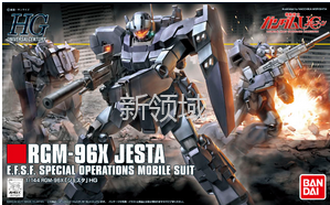 模型- HGUC 130 机动战士高达UC  杰斯塔 1600日元（HGD-5057592）