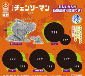 扭蛋-链锯人：蕾塞篇 睡觉造型摆件400日元（71798）