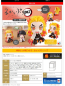 Mega house 抬头望 鬼灭之刃 炼狱杏寿郎 2980日元（HMG-83089）