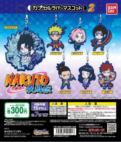 扭蛋  火影忍者疾風傳 角色造型橡膠掛件第二彈 300日元（HCP-51541）