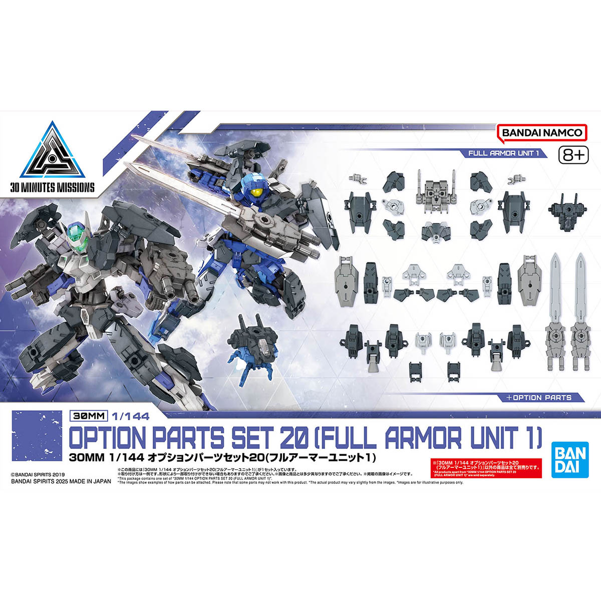模型 1/144 30MM系列 W-35 配件套装20 全裝甲單元1 1100日元（HGD-5068694）