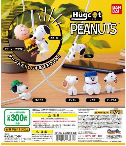 扭蛋 史努比 抱抱數據線系列 300日元（HCP-33365）
