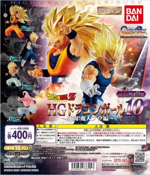 扭蛋 龍珠Z HG 系列 龍珠第10彈 死鬥！魔人布歐 400日元（HCP-73315）