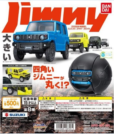 扭蛋 EXCEED MODEL 鈴木 吉姆尼JB64W 500日圓（HCP-48743）