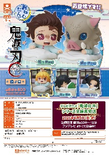 扭蛋-鬼灭之刃 陆之型睡觉造型摆件（再贩）400日元（71911）