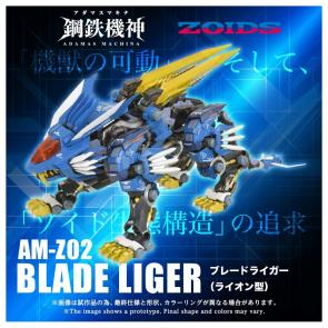 机兽 AM-Z02 超重剑长牙狮35000日元（946632）
