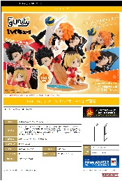 MegaHouseFigUnity 排球少年11800日元(HMG-847561）