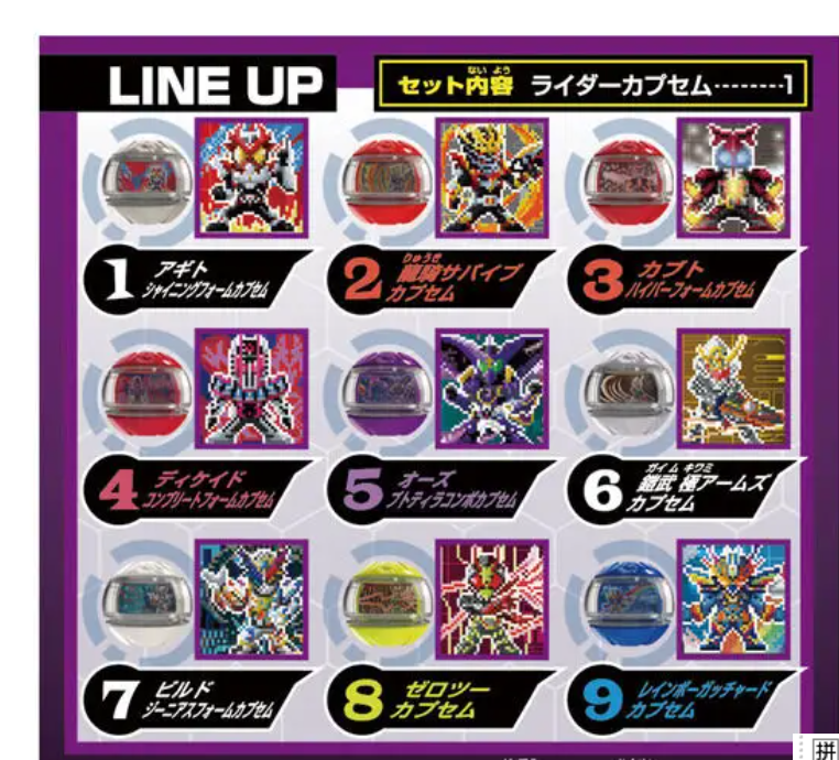 DX 经典骑士梦胶囊最强形态版盲盒02（全9款）29元(HMR-90966)