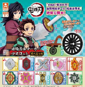 扭蛋-鬼灭之刃 日轮刀伞柄挂件300日元(71865)