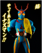 Mega House  限定 Ultimate Article 闪电人 30000日元（HMG-8274）