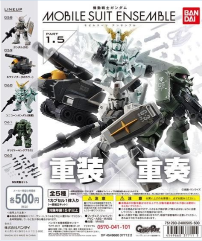 扭蛋 機動戰士高達 ENSENBLE 系列 1.5彈 500日圓（HCP-37711）