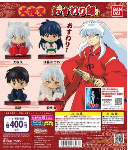 扭蛋 犬夜叉 做下隊 坐姿公仔系列 400日元（HCP-63303）