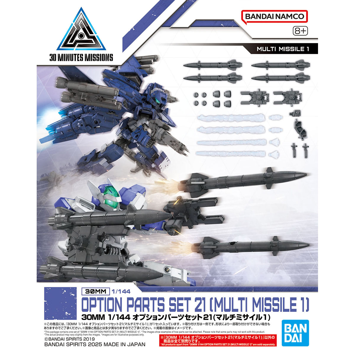 模型 1/144 30MM系列 W-36 配件套装21 多重導彈1 880日元（HGD-5068855）