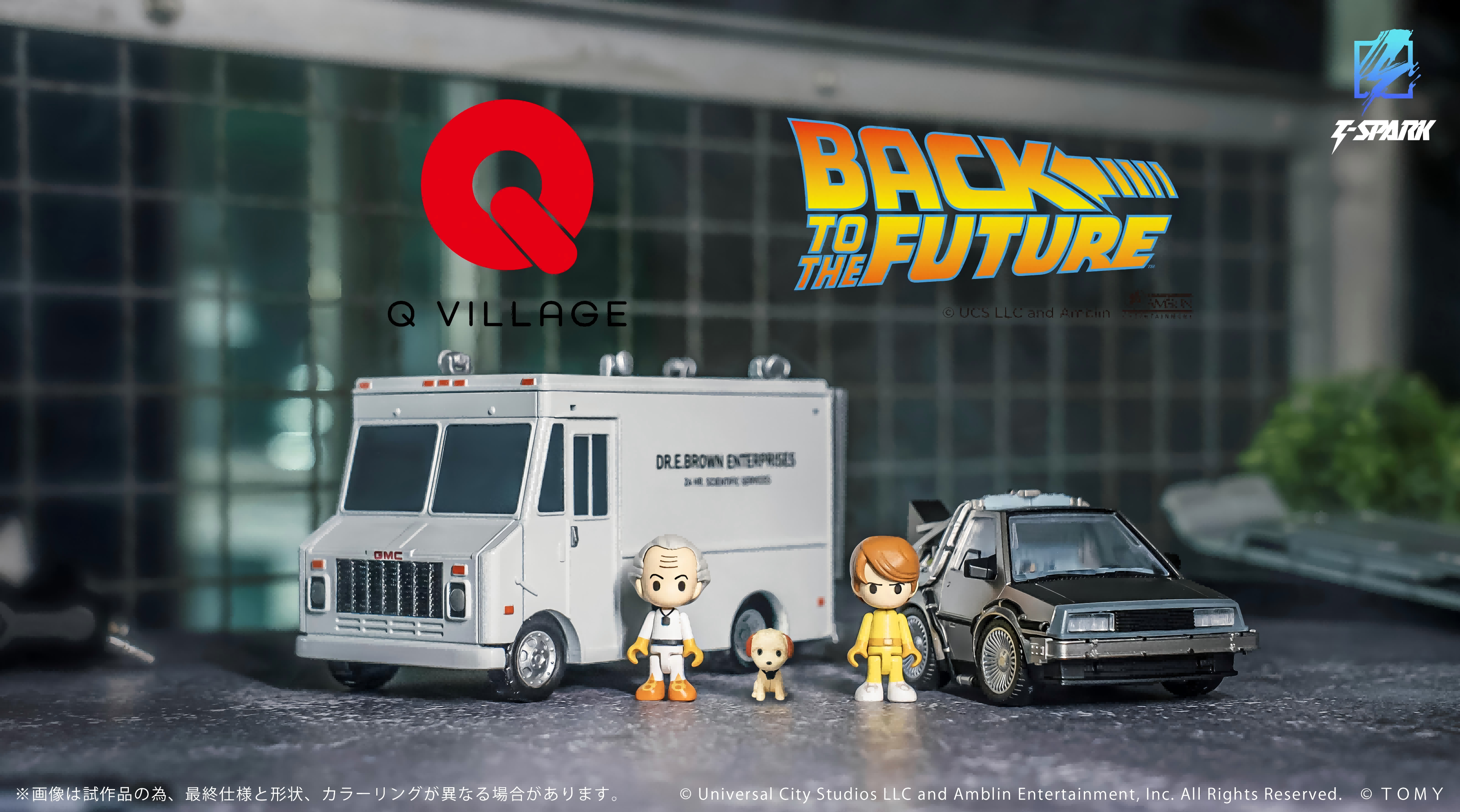 QV-04 回到未来 时光机(Part1) DX套装9800日元(997283)