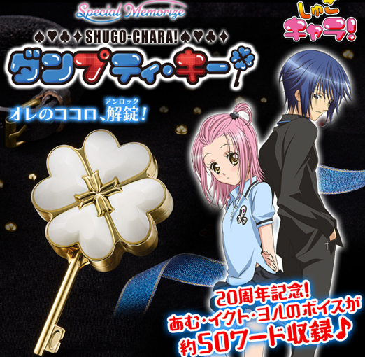 【PB】Special Memorize守护甜心!Dumpty Key心灵之匙249元（BAN-80419)