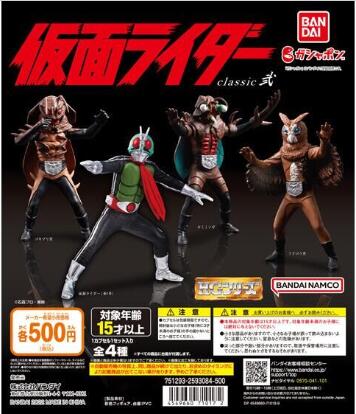 扭蛋 HG  假面騎士 Classic系列 第二彈 500日元（HCP-71017）