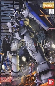 模型 MG 1/100 RX-78-3 G-3 高達 Ver. 2.0-4200（HGD-161537）
