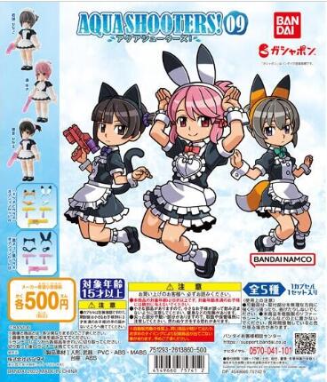 扭蛋 水槍射手 第九彈 500日元（HCP-75741）
