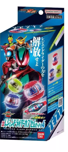 DX假面骑士Zeztz Capsem传奇骑士梦胶囊套装04 89元（HMR-80719）