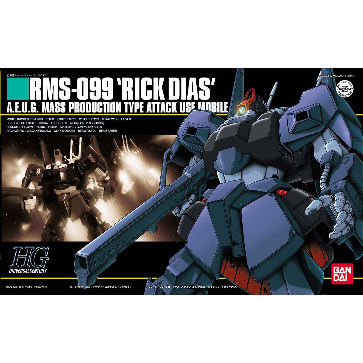 模型 HGUC 10 機動戰士Z高達 力克迪亞斯 1400日元（HGD-76369）