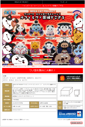 MegaHouseMEGA CAT PROJECT 航海王 喵航海王 路飞与和之国篇700日元（HMG-83571）