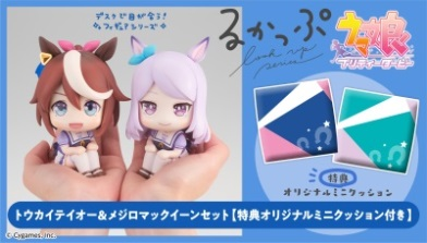 MegaHouse限定 抬头望 赛马娘Pretty Derby 东海帝王&目白麦昆8000日元(HMG-83460)