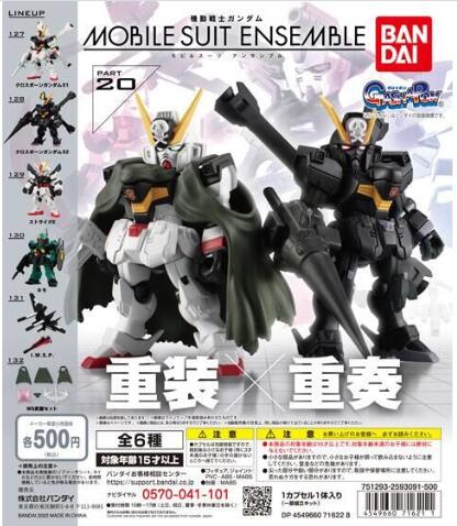 扭蛋 機動戰士高達 MSE ENSENBLE 第20彈 500日元（HCP-71621）