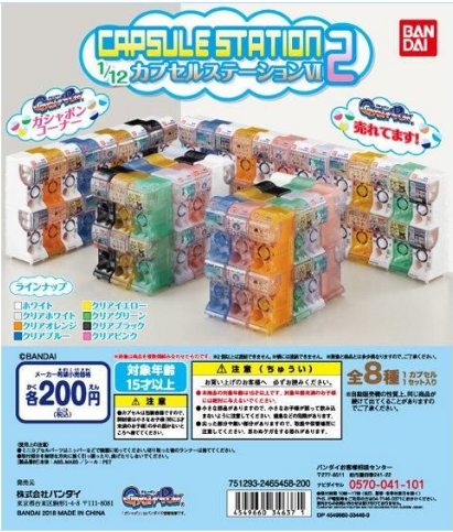 扭蛋 1/12 萬代微型扭蛋機 （第六代透明版）200日圓（HCP-33445）