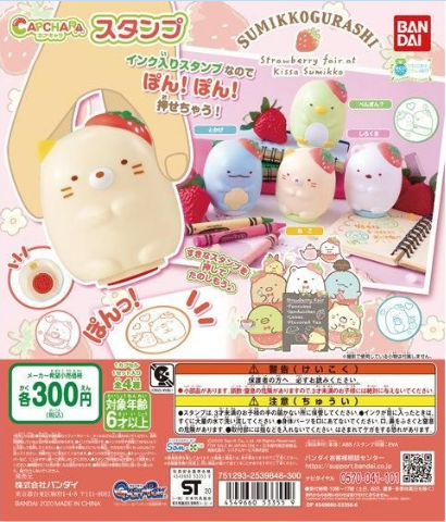 扭蛋 無殼扭蛋系列 角落生物 角色印章 300日元（HCP-53355）