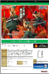 MegaHouseVAH 航海王 罗罗诺亚·索隆 再版9000日元（HMG-836459)