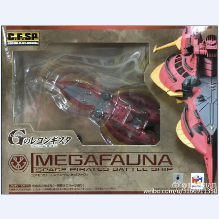 MegaHouse CF-SP 米加法纳战舰 4500日元（HMG-81881）